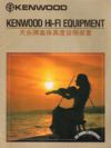 Kenwood 01.JPG